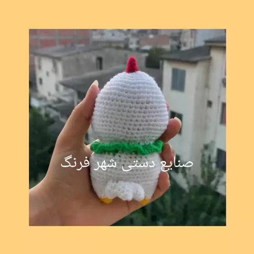 عروسک مرغ توکی بافتنی