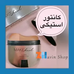 کانتور استیکی میک هیل مدل MAKE heal V-CERA COVER STICK