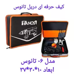 کیف حرفه ای دریل تانوس مدل TANOS 06 