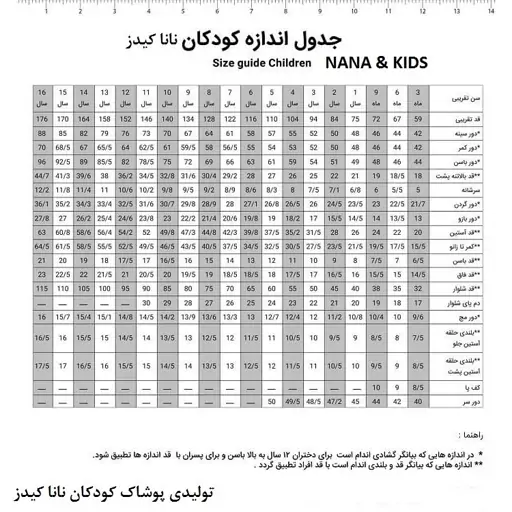 پیراهن پشمی چهار خانه دخترانه نانا