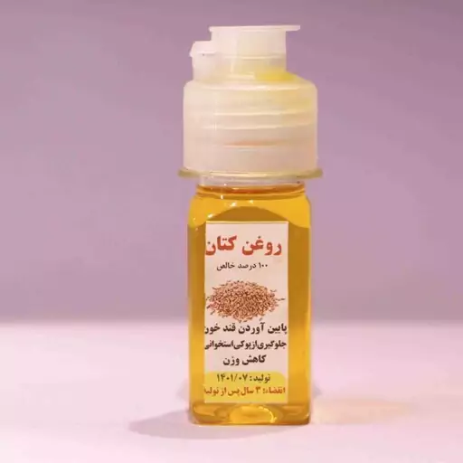  روغن بذر کتان