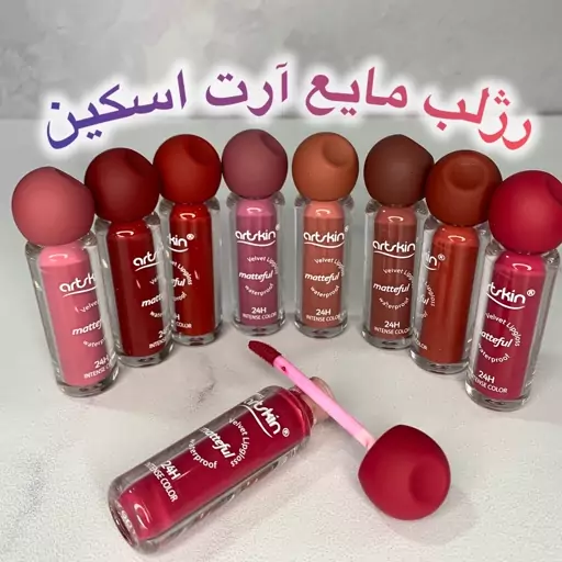 رژلب مایع آرت اسکین