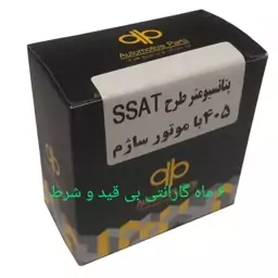 سنسور دریچه گاز   405  ساژم  با گارانتی بی قید و شرط 6 ماهه برند ای پی