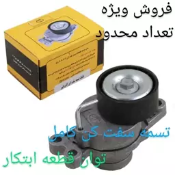 تسمه سفت کن دینام  206 و 207 و رانا توان قطعه ابتکار طرح بهینه با فنر اسپیرال 