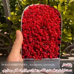 زرشک پفکی لوکس برادران حسینی  نیم کیلویی (تضمین کیفیت و مرجوعی کالا)