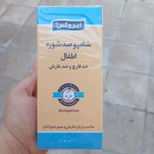 شامپو ضدشوره و ضد قارچ اطفال ایروکس حجم 200میلی گرم