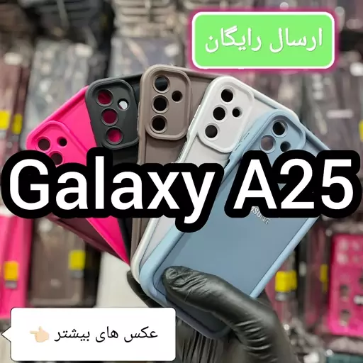 بک کاور سولید (سیلی کنی کپی ) مناسب برای گوشی موبایل سام سونگ ای 25 galaxy A25