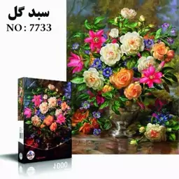 پازل هزار تکه (سبد گل) برند Ronis 