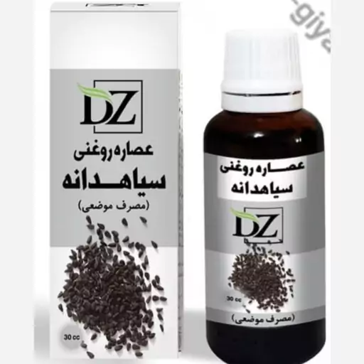 روغن سیاه دانه 