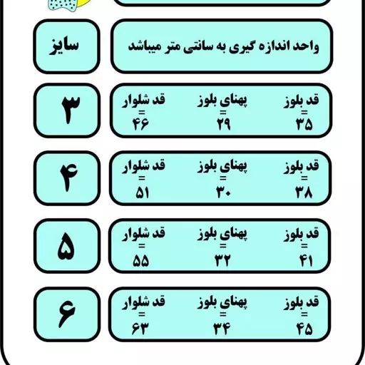 بلوز شلوار پسرانه جنس دو رو پنبه رنگ ثابت رنگبندی سایز 3 تا 6