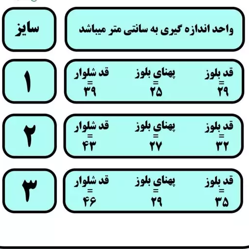 بلوز شلوار پسرانه جنس دو رو پنبه باکیفیت سرشانه دکمه دار