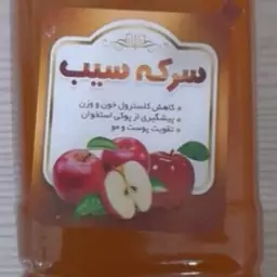 سرکه سیب خمری ارگانیک 