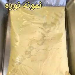 نوره یک به شش زرنیخ طلایی عمده