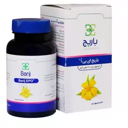 مکمل روغن گل مغربی EPO باریج ( رفع گر گرفتی دوران یائسگی،بهبود سندرم پیش قاعدگی)