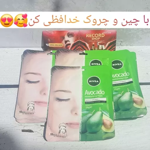 ماسک ورقه ای صورت آووکادو نیوا