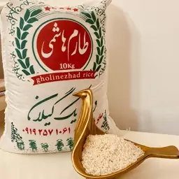 طارم هاشمی درجه یک گیلان