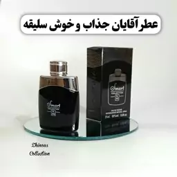 عطر مردانه مون بلان لجند اورجینال اماراتی کد 343 اسمارت کالکشن حجم 25 میل - اورجینال وارداتی و خوشبو