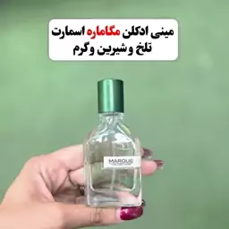 مینی ادکلن مگاماره مارکویی(تلخ و شیرین و گرم)آرایشی شین بیوتی