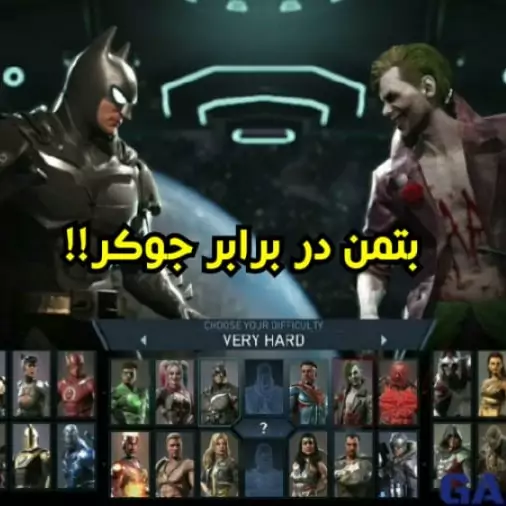 injustice 2  کنسول PS4 ، بازی اینجاستیس 2 مخصوص PS4 ، اینجاستیس ، بازی ps4 ، بازی پلی استیشن 4 ، injustice 2