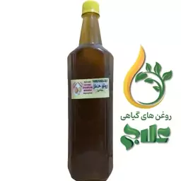 روغن حنظل پایه کنجد خالص لیتر علاج 