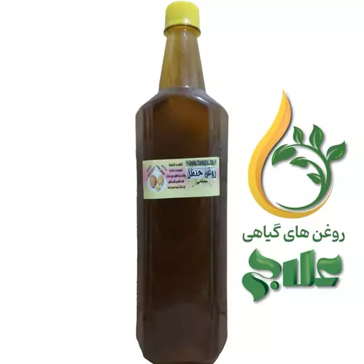 روغن حنظل پایه کنجد خالص لیتر علاج 