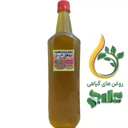 روغن خردل لیتر علاج کیفیت عالی و تضمینی 