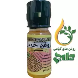 روغن خردل 45 میل کیفیت عالی و تضمینی 