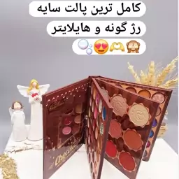 پالت سایه چشم68رنگ 