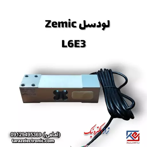 لودسل 100 کیلوگرم زمیک(Zemic)مدلL6E3کلاسC3