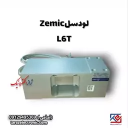 لودسل 635 کیلوگرم زمیک(Zemic) مدل L6T کلاس C3