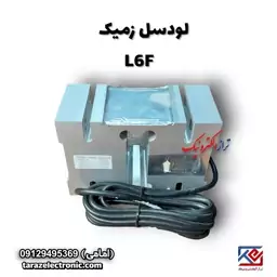 لودسل یک تن زمیک (Zemic)مدل L6Fبا کلاس C3