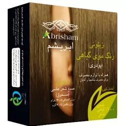 رنگ مو طبیعی گیاهی پودری ابریشم 3 بسته مشکی (عطاری مشهدسیتی)