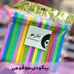  بیگودی فومی