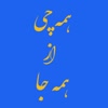 غرفه همه چی از همه جا