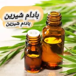 روغن بادام شیرین خالص (30 گرمی) روغن کده آرامش