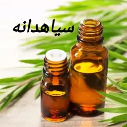 روغن سیاهدانه خالص (120 گرمی) روغن کده آرامش