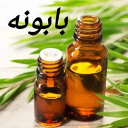 روغن بابونه خالص (30 گرمی) روغن کده آرامش