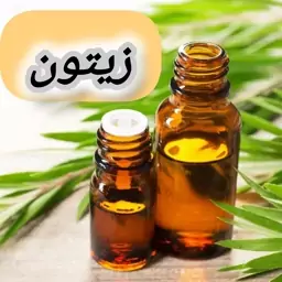 روغن زیتون خالص (120 گرمی) روغن کده آرامش