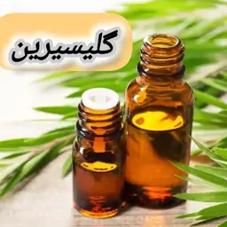 روغن گلیسیرین خالص (120 گرمی) روغن کده آرامش