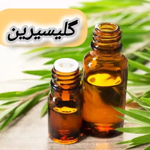 روغن گلیسیرین خالص (30 گرمی) روغن کده آرامش