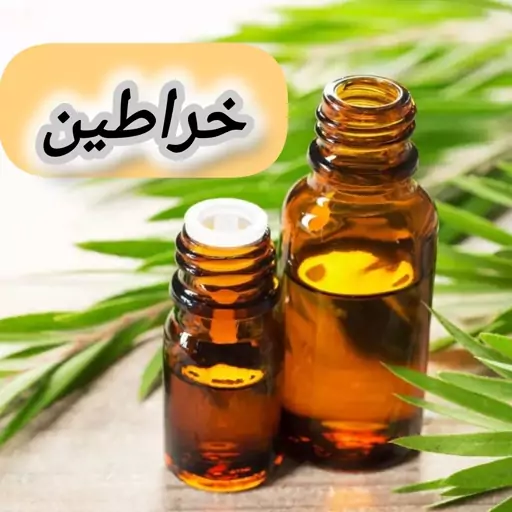 روغن خراطین خالص (30 گرمی) روغن کده آرامش