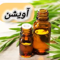 روغن آویشن خالص (60 گرمی) روغن کده آرامش 