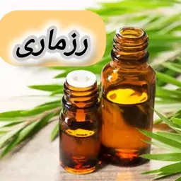 روغن رزماری خالص (120 گرمی) روغن کده آرامش 