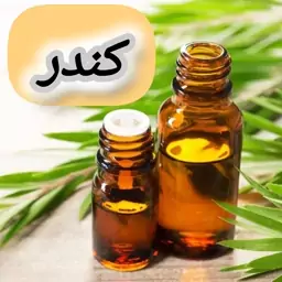 روغن کندر خالص (30گرمی) روغن کده آرامش 