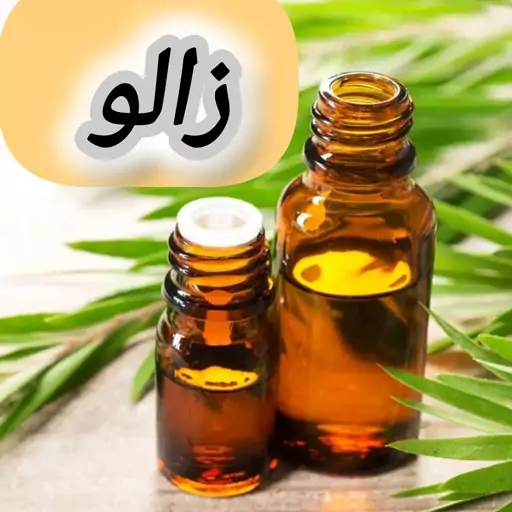 روغن زالو خالص (60 گرمی) روغن کده آرامش 