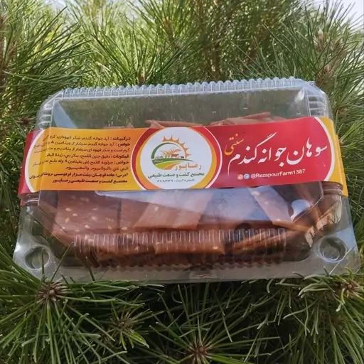 سوهان سنتی با جوانه گندم (300 گرمی ) 