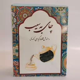 چای به سیب گل محمدی