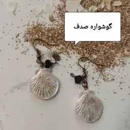 گوشواره صدف رنگ روشن هواوگرامی میکس با سنگ حدید هفت رنگ