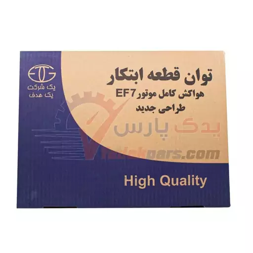 هواکش بهینه سمند EF7 توان قطعه ابتکار به همراه فیلتر هوا و خرطومی واسطه