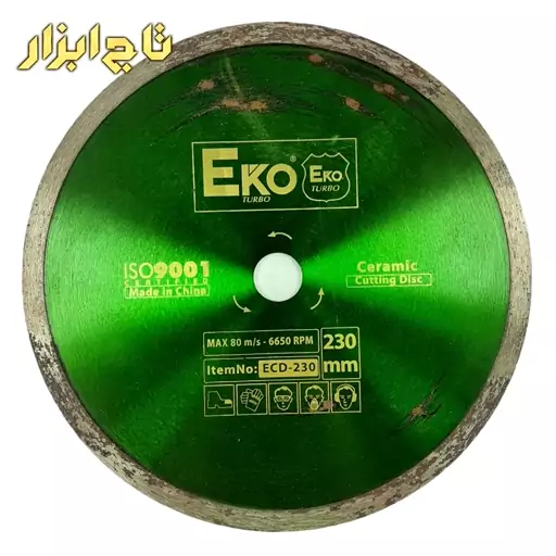 صفحه سرامیک بر 230 میلی متر اکو مدل ECD-230